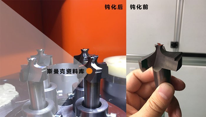 斯曼克為刀具鈍化拋光